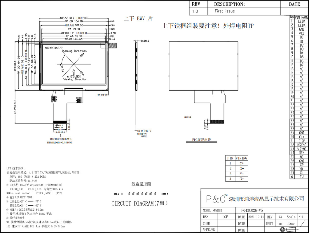 Polcd مخصص 4.3 بوصة 480 * 272 لون RGB 8 بت ILI6485 محرك 40pin 4.3' TFT LCD Module
