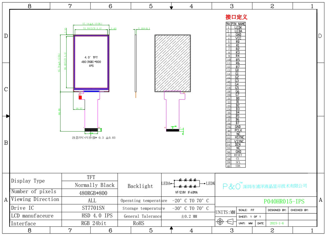 Polcd 4 بوصة شاشة LCD 480 * RGB * 800 شاشة عمودية -20 ~ 70 عرض التشغيل دمج الصناعة وحدة LCD