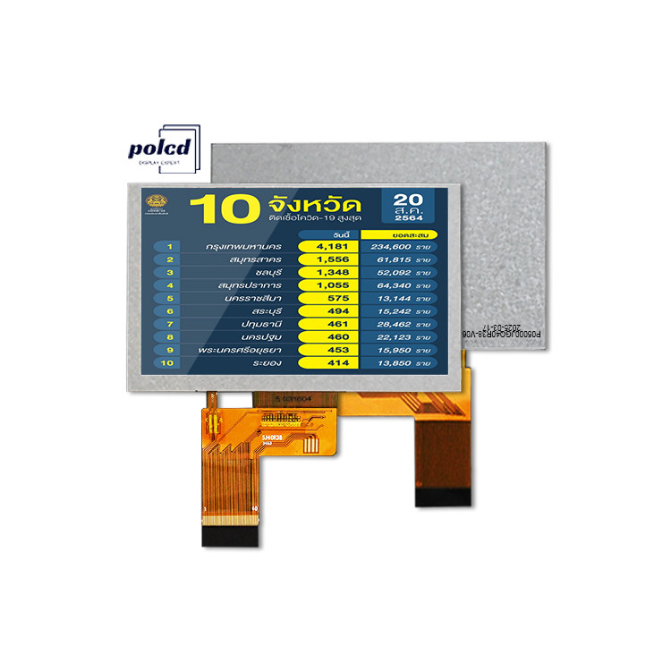 Polcd 5.0 بوصة TFT لوحة LCD 800 * 480 دقة 500nits واجهة RGB 5 