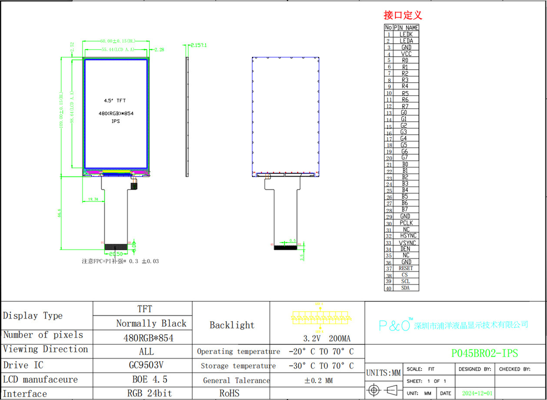 Polcd 4.5 بوصة TFT LCD Module 480 * 854 دقة 300 نيت RGB 24 بت واجهة 4.5 